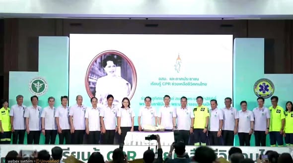 วันจันทร์ ที่ 26 มกราคม 2569 เวลา 08.30 น. นายบุญธรรม มิ่งแก้ว สาธารณสุขอำเภอคีรีรัฐนิคม มอบหมายให้ นายสุริยา น้ำขาว   ผู้ช่วยสาธารณสุขอำเภอคีรีรัฐนิคม พร้อมด้วยเจ้าหน้าที่ผู้รับผิดชอบสุขภาพภาคประชาชน และคณะกรรมการบริหารชมรมอสม. อำเภอคีรีรัฐนิคม  ได้เข้าร่วมพิธีเปิดงาน อสม.และภาคประชาชน เรียนรู้ CPR ช่วยเหลือชีวิตคนไทย ร่วมใจอุทิศถวายแด่สมเด็จพระนางเจ้าสิริกิต์ พระบรมราชินีนาถพระบรมราชชนนีพันปีหลวง โดยมีการสาธิต ฝึกปฏิบัติการช่วยฟื้นคืนชีพขั้นพื้นฐาน (CPR) สาธิตการใช้เครื่อง AED และฝึกปฏิบัติในสถานการณ์จำลอง  ผ่านระบบออนไลน์ ณ ห้องประชุมสำนักงานสาธารณสุขอำเภอคีรีรัฐนิคม จังหวัดสุราษฎร์ธานี
